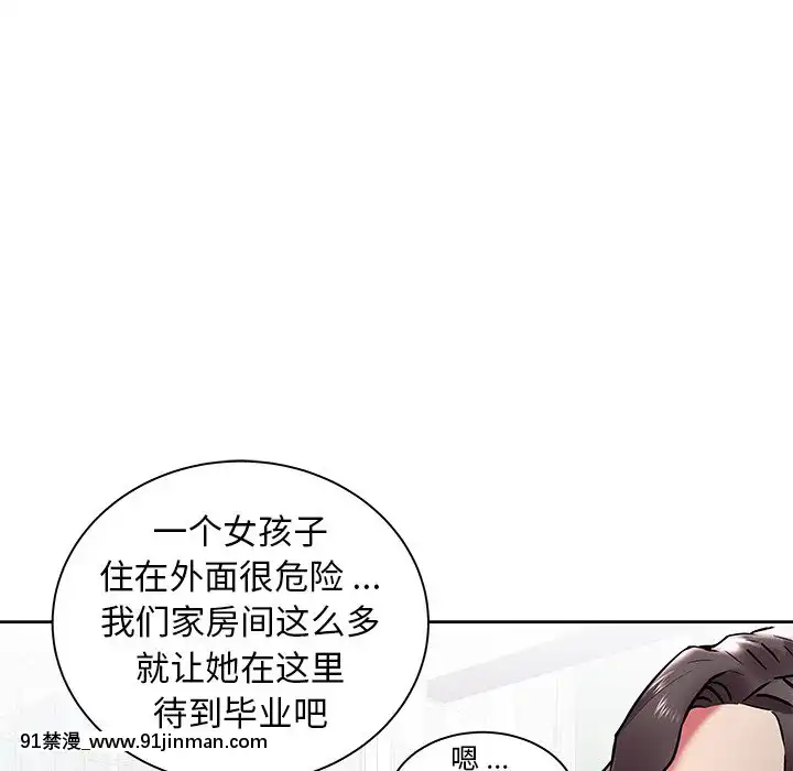 海女1-11話[重口 成人漫畫]