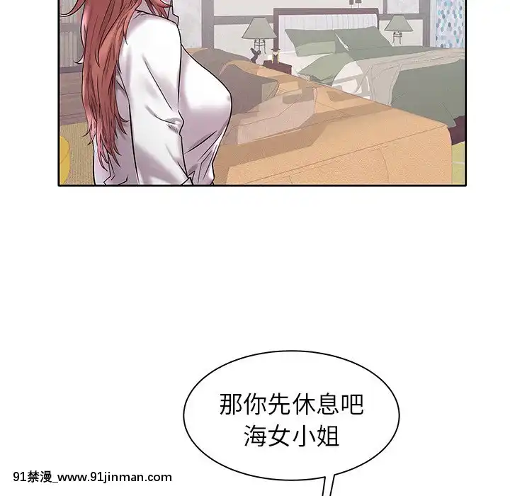 海女1-11話[重口 成人漫畫]
