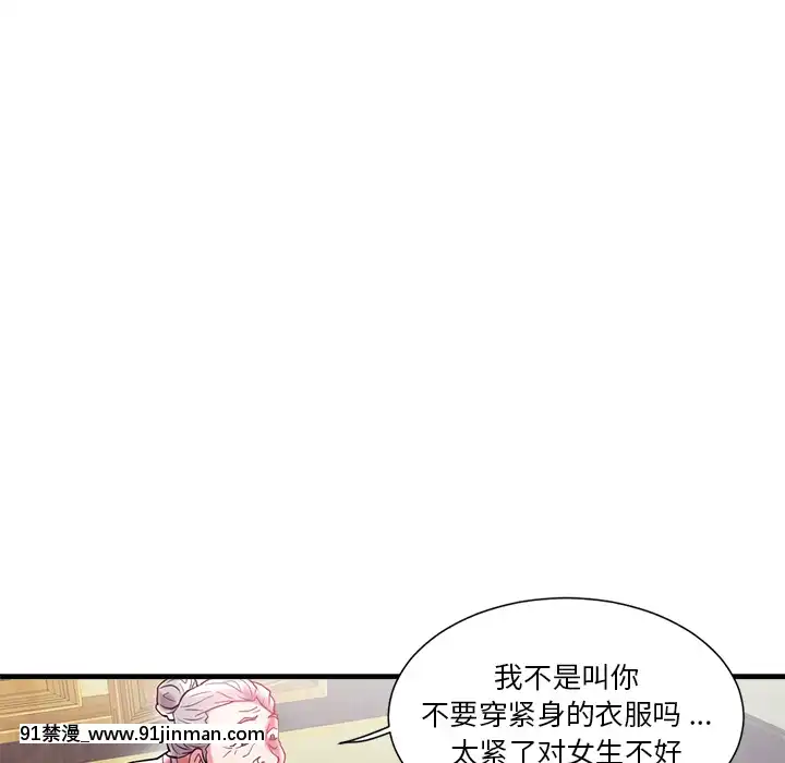 海女1-11話[重口 成人漫畫]