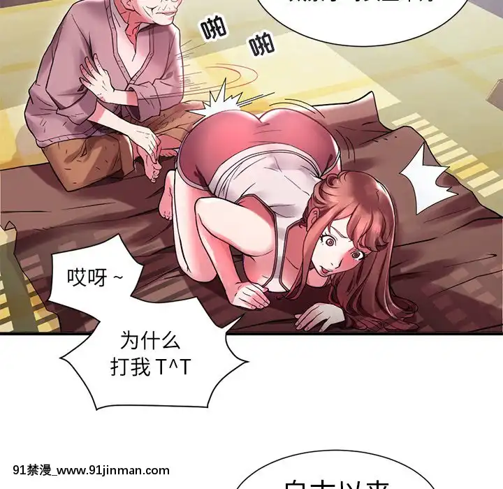 海女1-11話[重口 成人漫畫]