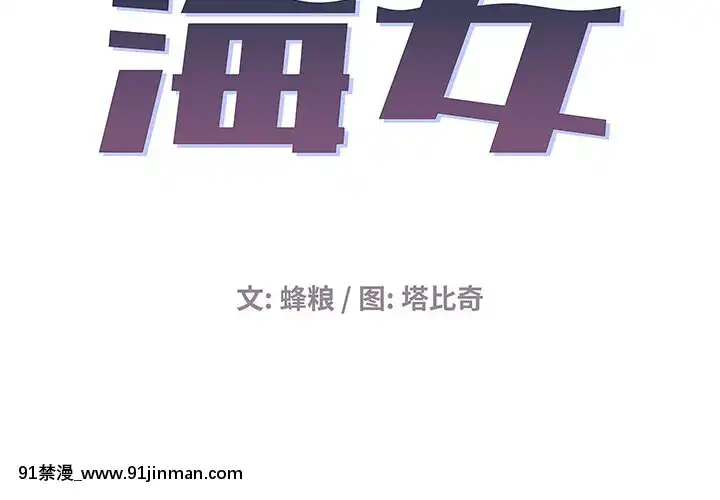 海女1-11話[重口 成人漫畫]