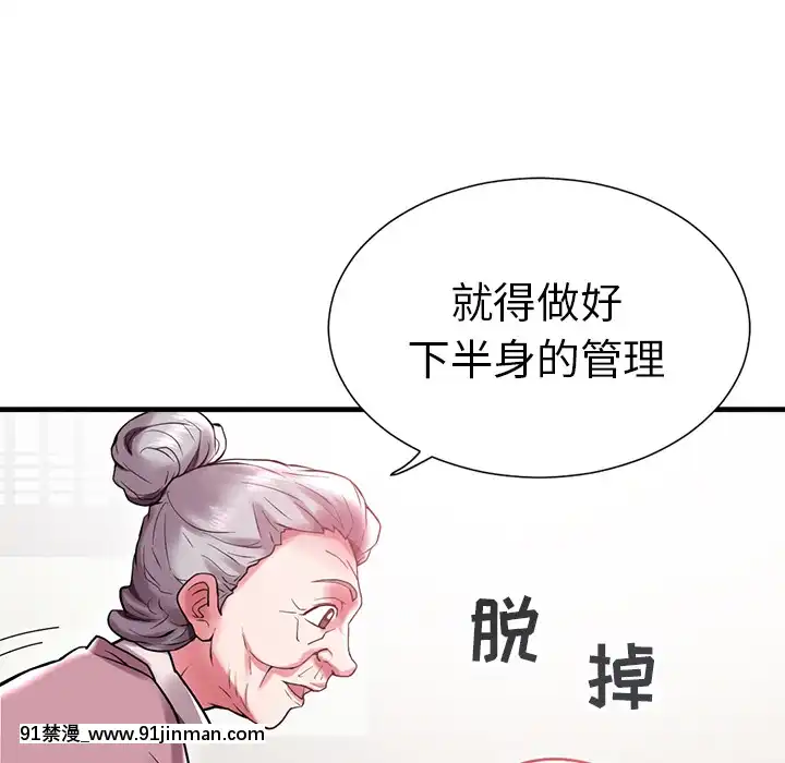海女1-11話[重口 成人漫畫]
