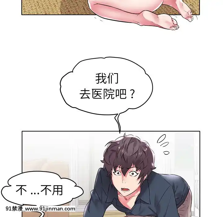 海女1-11話[重口 成人漫畫]