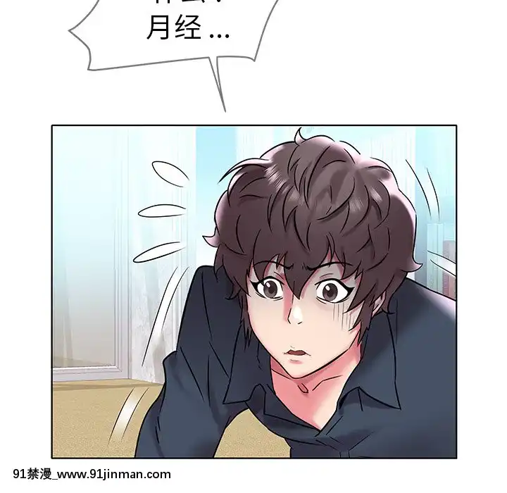 海女1-11話[重口 成人漫畫]