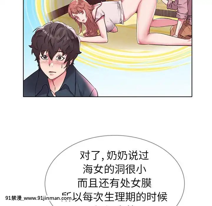 海女1-11話[重口 成人漫畫]