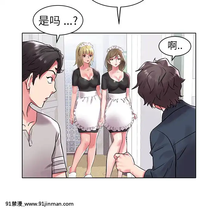 海女1-11話[重口 成人漫畫]