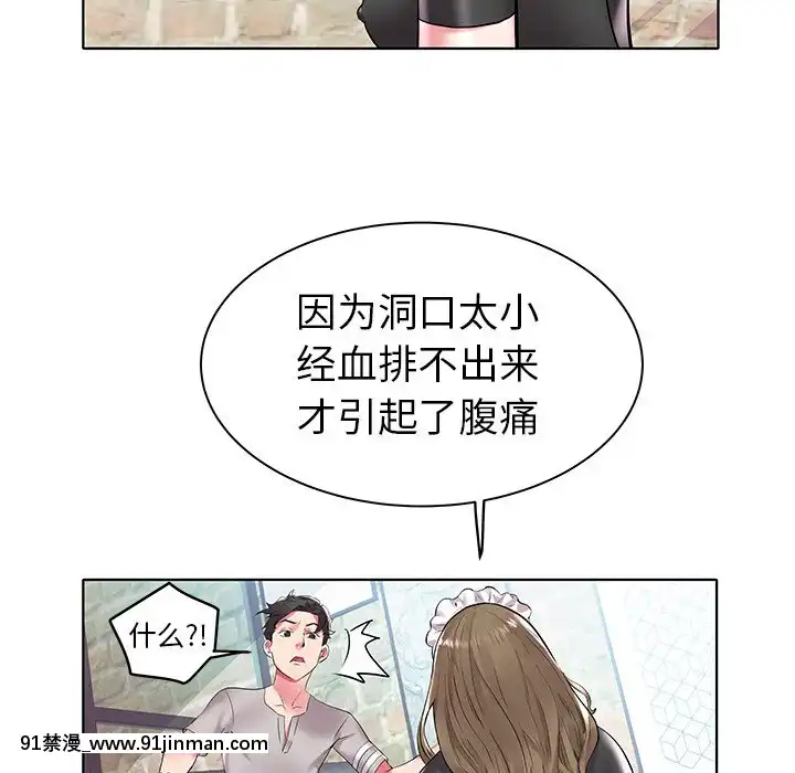海女1-11話[重口 成人漫畫]