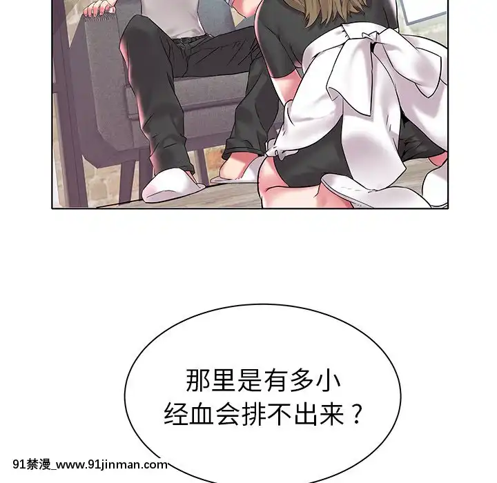 海女1-11話[重口 成人漫畫]
