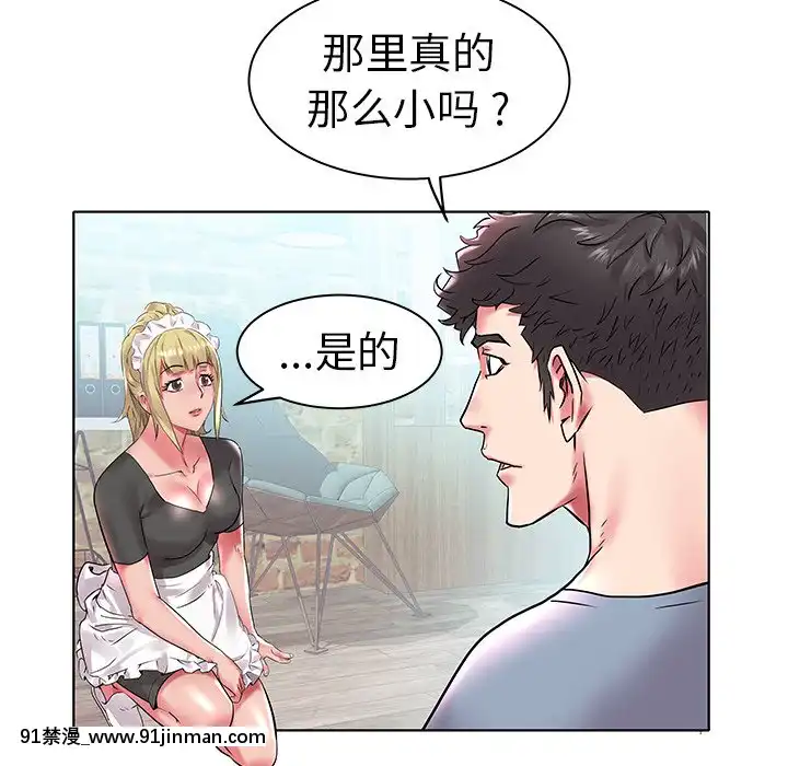 海女1-11話[重口 成人漫畫]