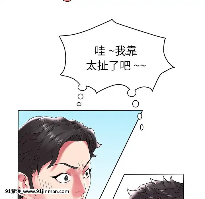 海女1-11話[重口 成人漫畫]