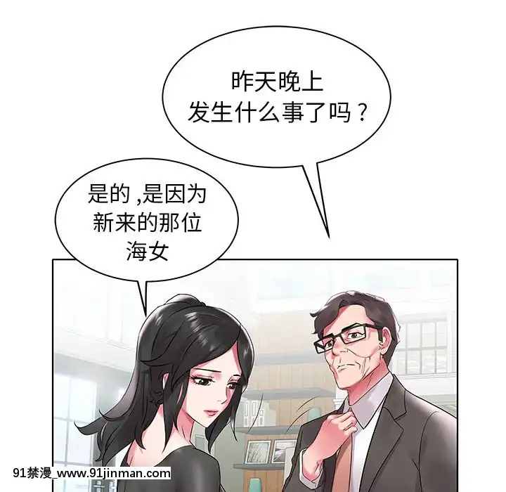 海女1-11話[重口 成人漫畫]