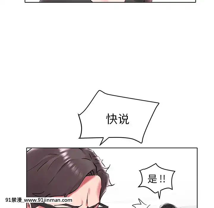 海女1-11話[重口 成人漫畫]