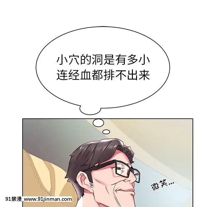 海女1-11話[重口 成人漫畫]