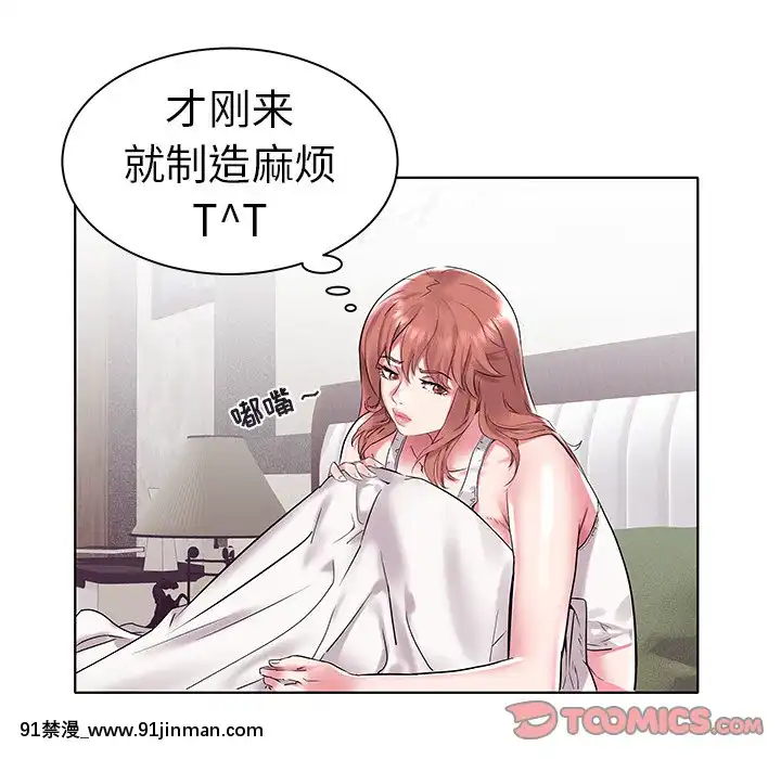 海女1-11話[重口 成人漫畫]
