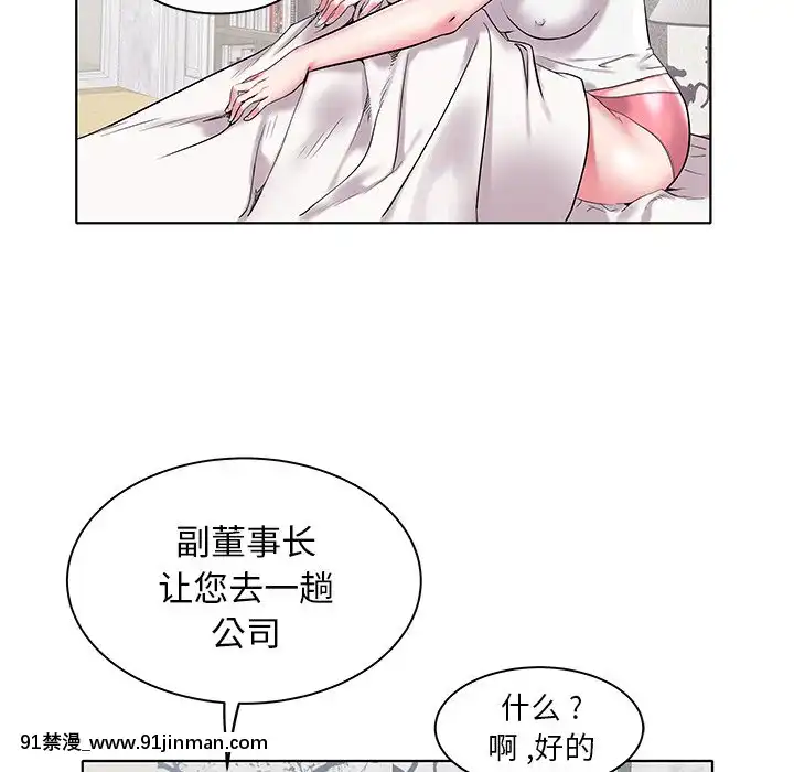 海女1-11話[重口 成人漫畫]