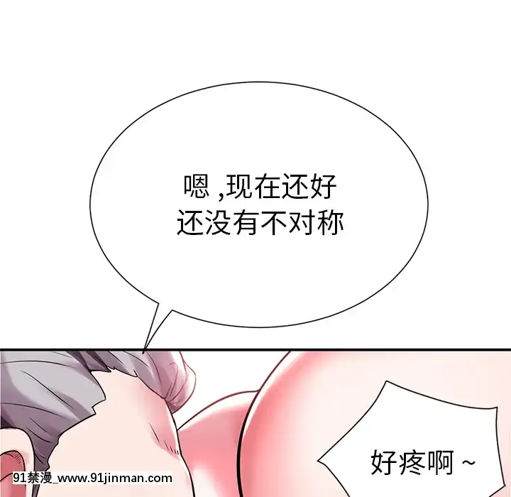 海女1-11話[重口 成人漫畫]