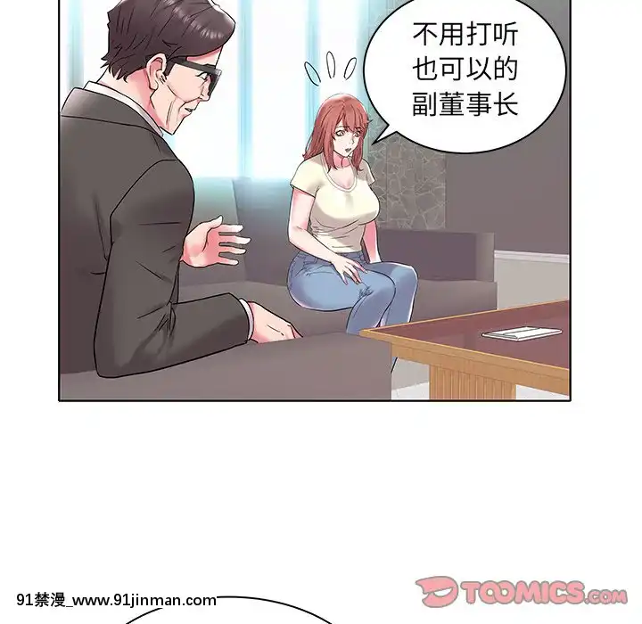 海女1-11話[重口 成人漫畫]