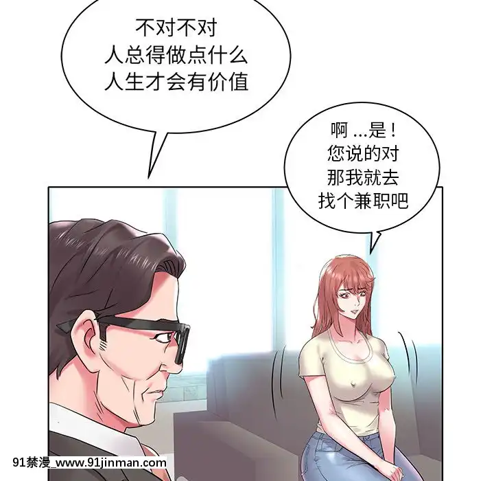 海女1-11話[重口 成人漫畫]