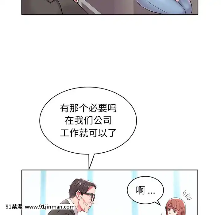 海女1-11話[重口 成人漫畫]
