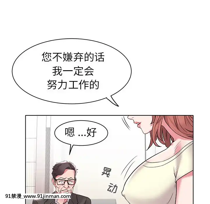海女1-11話[重口 成人漫畫]