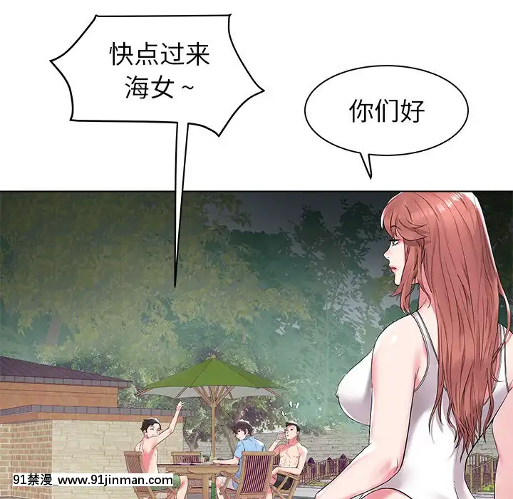 海女1-11話[重口 成人漫畫]