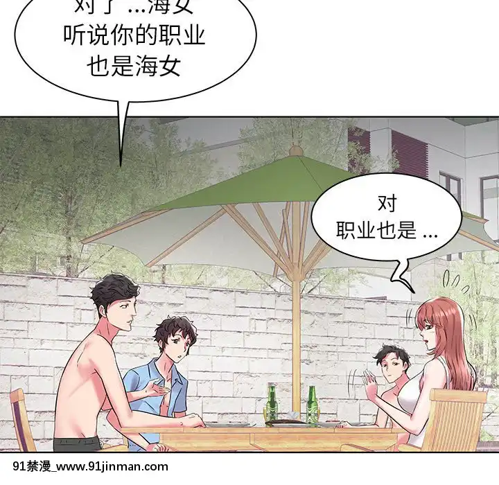 海女1-11話[重口 成人漫畫]