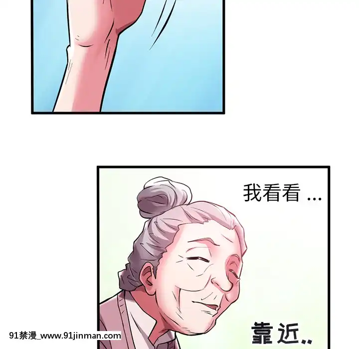 海女1-11話[重口 成人漫畫]