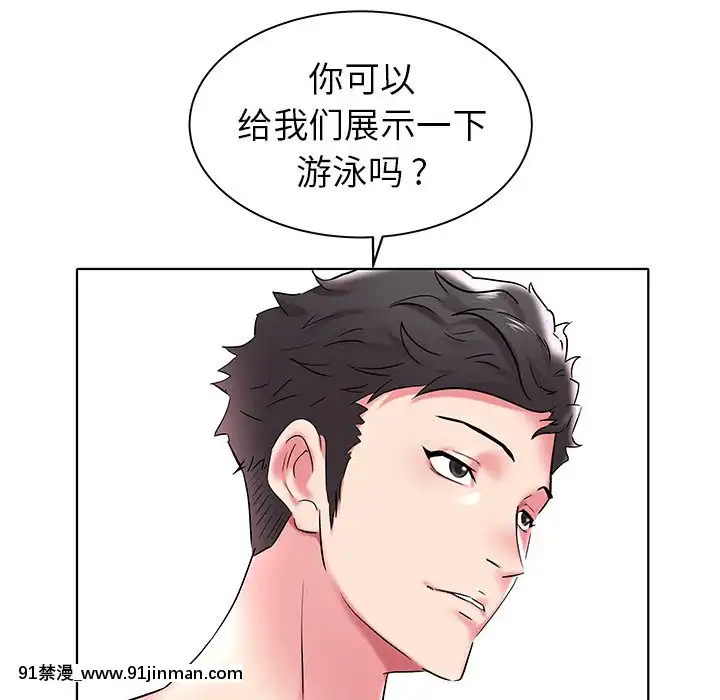 海女1-11話[重口 成人漫畫]