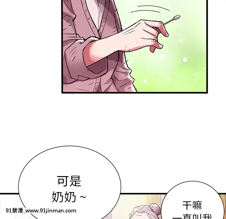 海女1-11話[重口 成人漫畫]