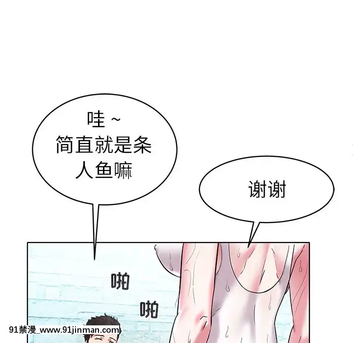 海女1-11話[重口 成人漫畫]