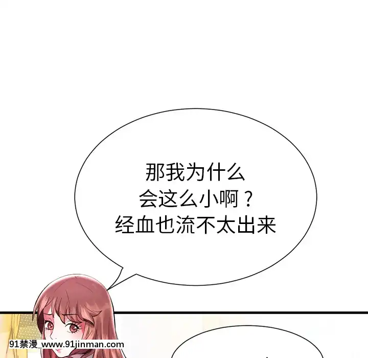 海女1-11話[重口 成人漫畫]