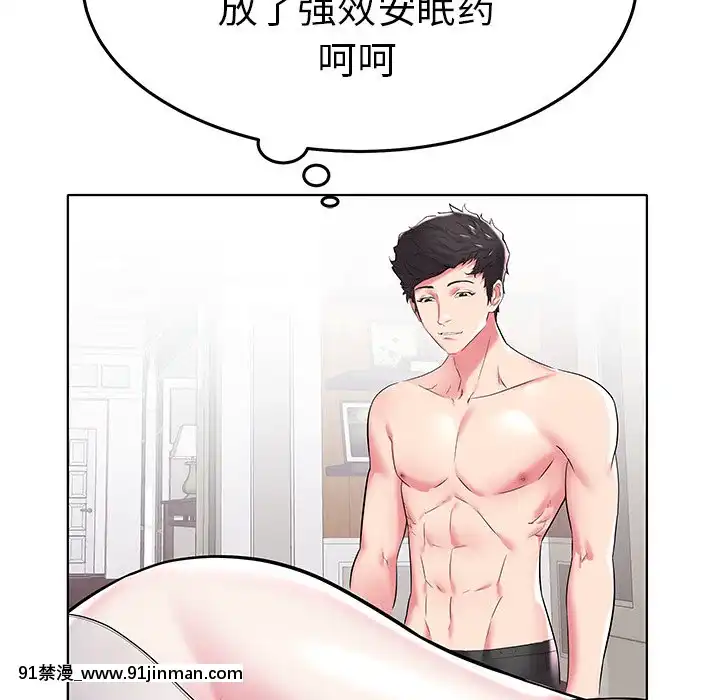 海女1-11話[重口 成人漫畫]