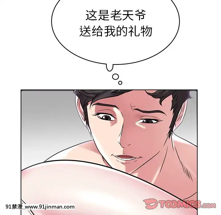 海女1-11話[重口 成人漫畫]