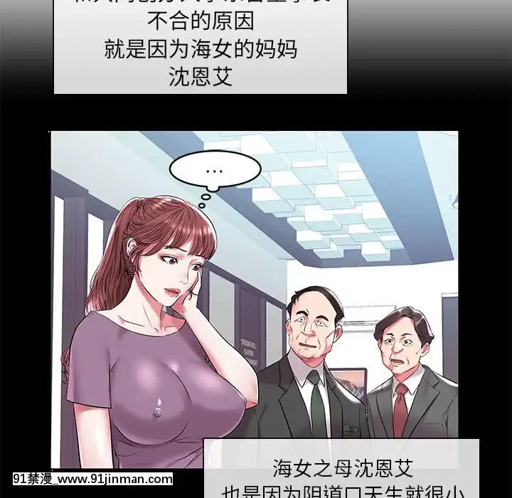 海女1-11話[重口 成人漫畫]