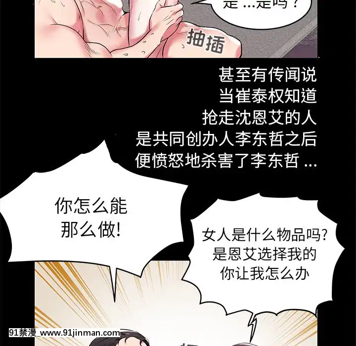 海女1-11話[重口 成人漫畫]