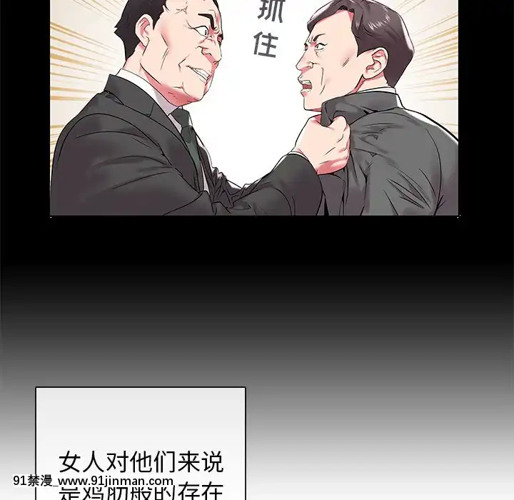 海女1-11話[重口 成人漫畫]