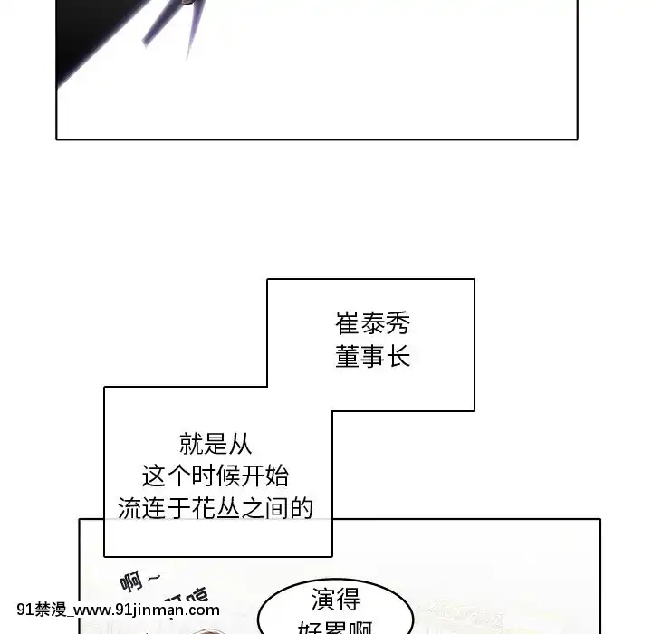海女1-11話[重口 成人漫畫]