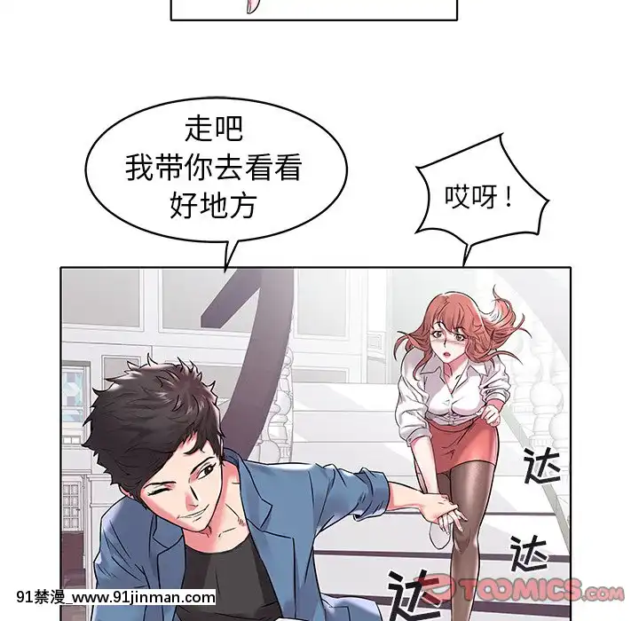 海女1-11話[重口 成人漫畫]