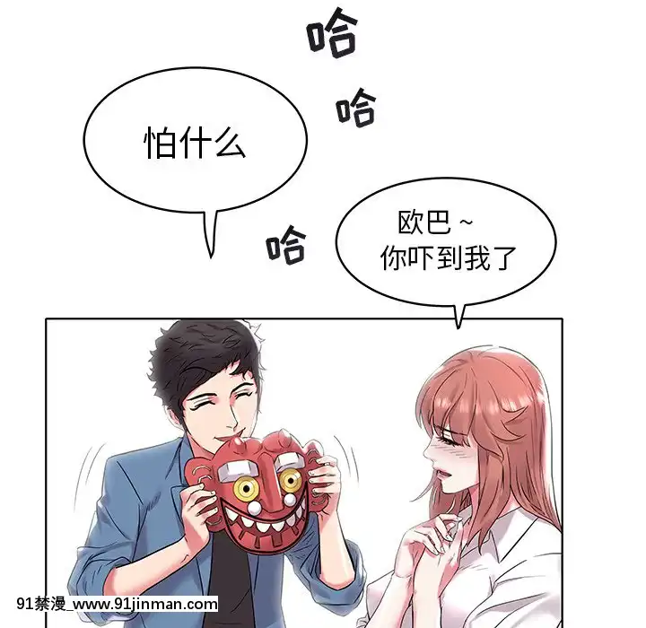 海女1-11話[重口 成人漫畫]