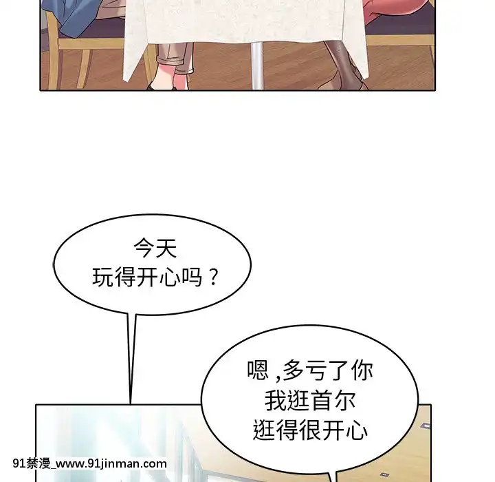海女1-11話[重口 成人漫畫]
