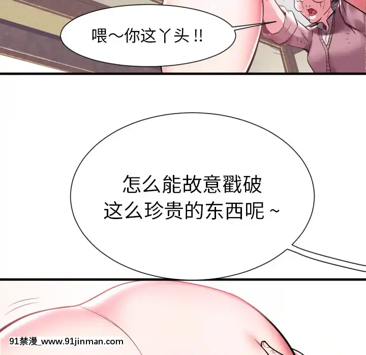 海女1-11話[重口 成人漫畫]