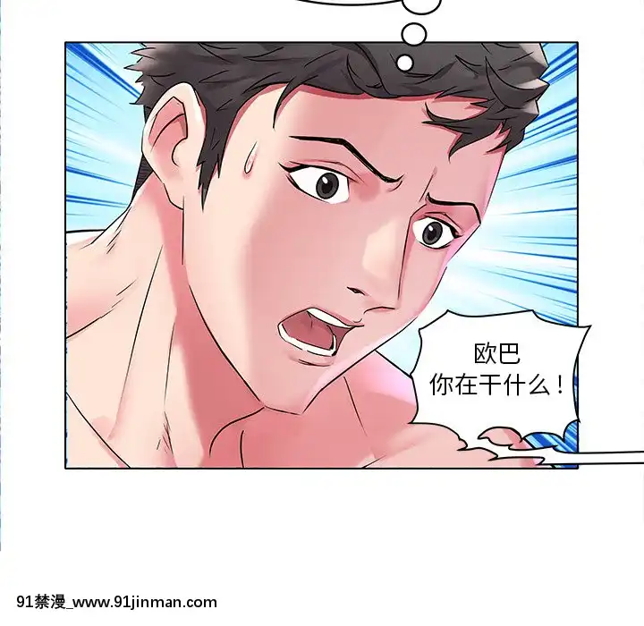 海女1-11話[重口 成人漫畫]