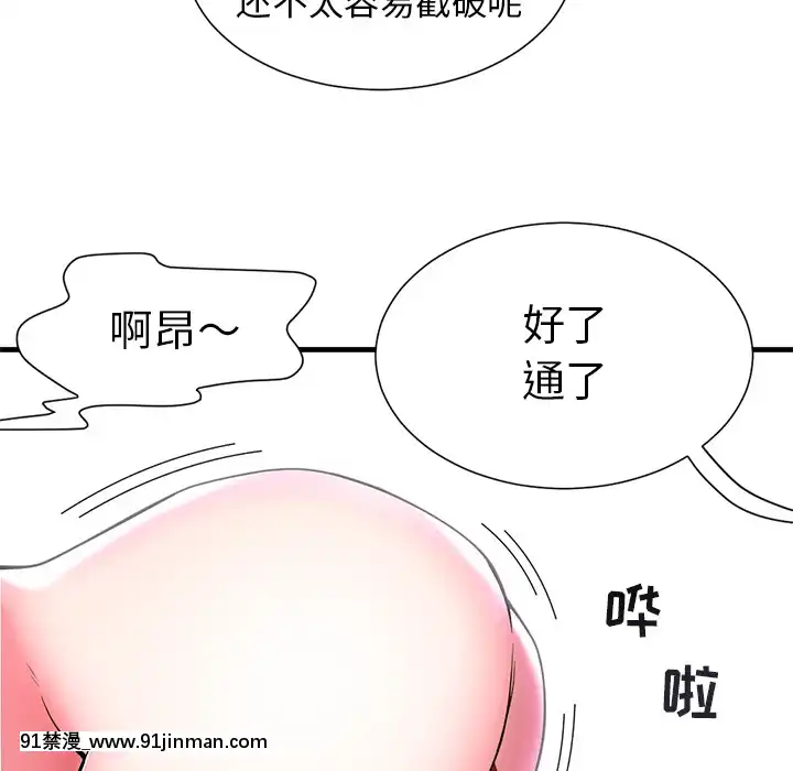 海女1-11話[重口 成人漫畫]