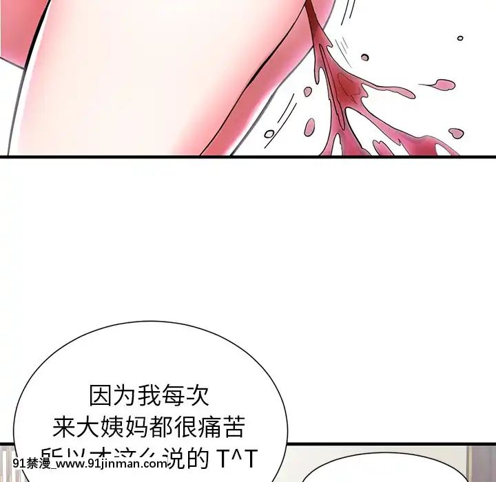 海女1-11話[重口 成人漫畫]