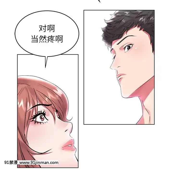海女1-11話[重口 成人漫畫]