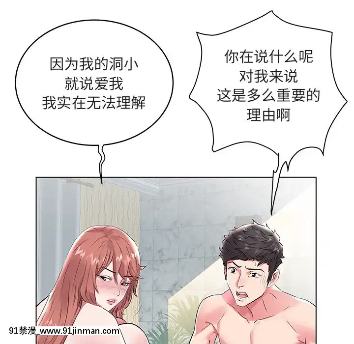 海女1-11話[重口 成人漫畫]