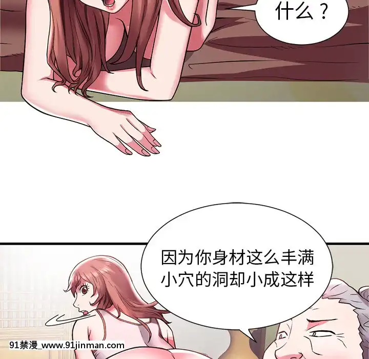海女1-11話[重口 成人漫畫]