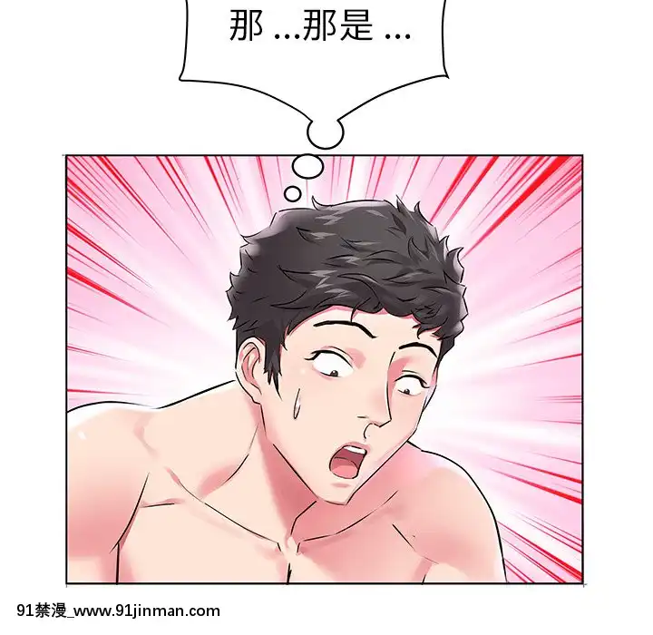 海女1-11話[重口 成人漫畫]