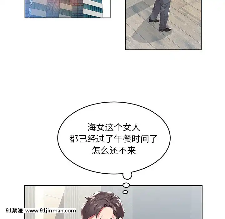 海女1-11話[重口 成人漫畫]