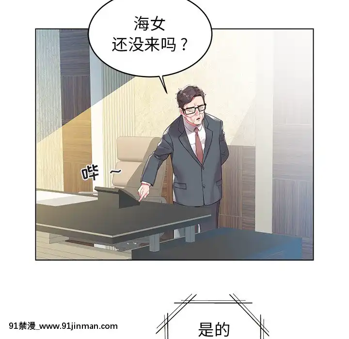 海女1-11話[重口 成人漫畫]